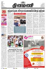 Dinamani - Thoothukudi