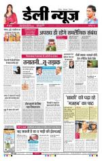 Daily news
