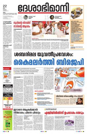 Thrissur, 22th May 2019