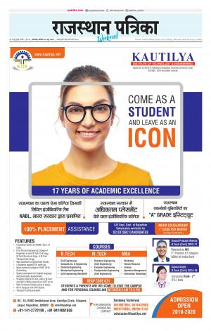 rajasthan patrika dungarpur