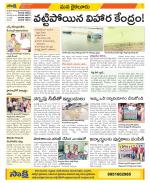 Krishna Constituencies