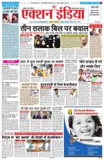 HIMACHAL PRADESH EDITION