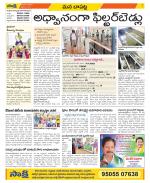 Guntur Constituencies