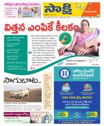 Komaram Bheem District