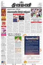 Dinamani - Perambalur & Ariyalur