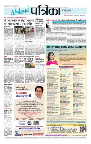 Tikamgarh Patrika