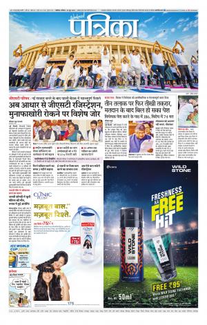 Shivpuri Patrika