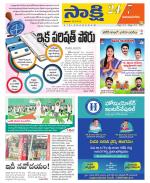 Vijayanagaram District