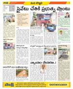 Vijayanagaram Constituencies