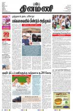 Dinamani - Erode & Ooty