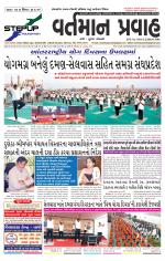 VARTMAN PRAVAH Daily