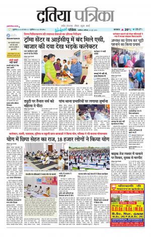 Datia Patrika