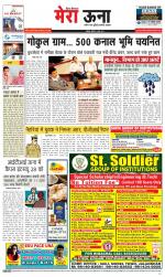 Divya Himachal Dharamsala +Mera Una +Aastha