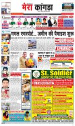 Divya Himachal Dharamsala+ Mera Kangra +Aastha