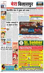 Divya Himachal Dharamsala+Mera Bilaspur +Aastha