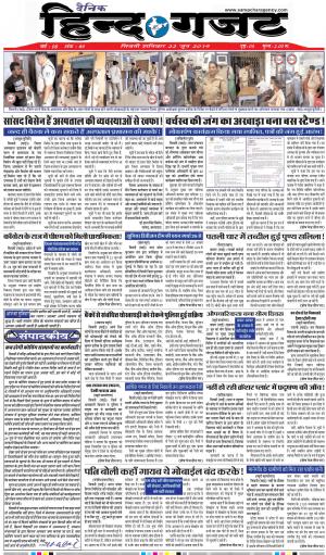 SATURDAY 22 JUNE 2019