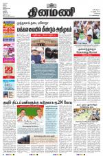 Dinamani - Kanchipuram