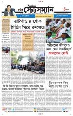 Dainik-Statesman