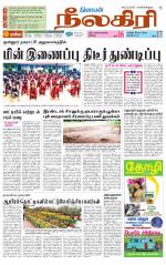 Nilgiri-Coimbatore Supplement