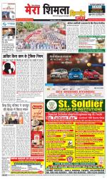 Divya Himachal Shimla+Mera Shimla +Aastha