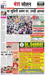 Divya Himachal Shimla+Mera Solan +Aastha