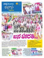 Bhadradri Kothagudem