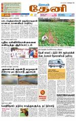 Theni-Madurai Supplement