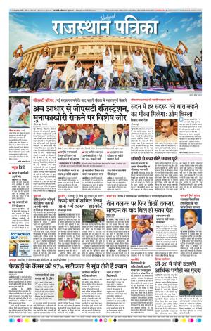 Delhi Edition E- paper
