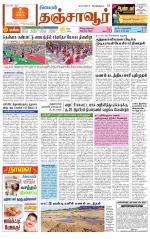 Thanjavur-Trichy Supplement