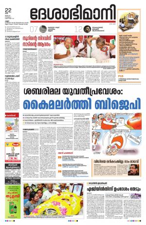 Kannur, 22th June 2019