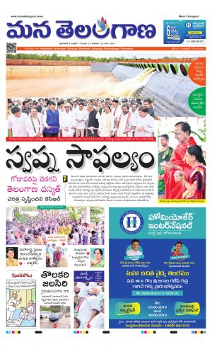 Mana Telangana City Main
