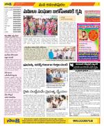 Anantapur Constituencies