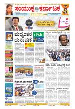 Namma Kalaburagi ಕಲಬುರಗಿ