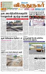 Virudhunagar-Madurai Supplement
