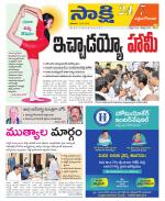 West Godavari District