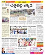 West Godavari Constituencies