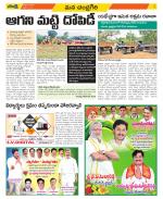 Chittoor Constituencies