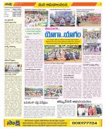 Srikakulam Constituencies