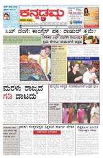 bgm-edion-29-01-2014