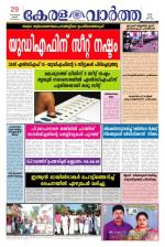 KeralaVartha