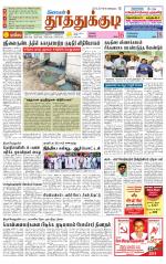 Tuticorin-Tirunelveli Supplement