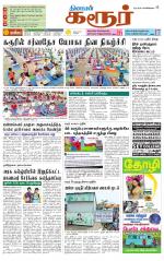 Karur-Trichy Supplement