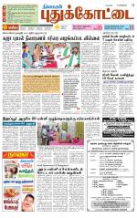 Pudukkottai-Trichy Supplement