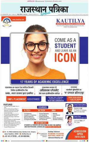 Bharatpur City Rajasthan Patrika