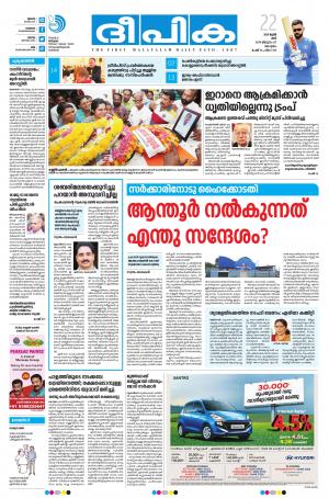 Deepika 22 June 2019