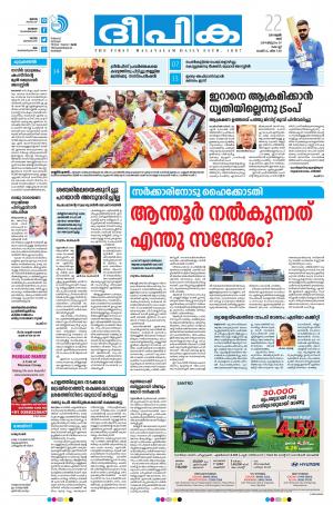 Deepika 22 June 2019