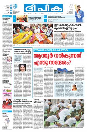 Deepika 22 June 2019