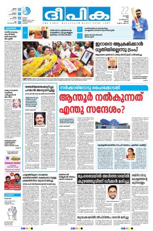 Deepika 22 June 2019