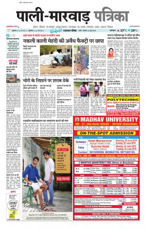 rajasthan patrika pali rural