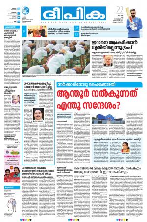 Deepika 22 June 2019